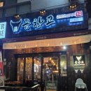 쌍용자동차 정관서비스프라자 | 정관 곱창 맛집 곱창고 소곱창전골로 단골확정