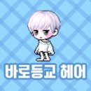 바로헤어 - 시흥시 | 바로헤어