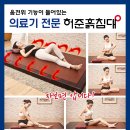 허준의료기 이미지