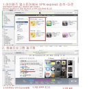 아이폰&amp;패드에서 페이스북하기 (vpn express ) 이미지