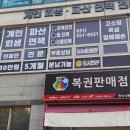 경기신용회복개인회생파산전문도시현법무사사무소 이미지