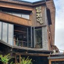 홍천화로구이 이미지