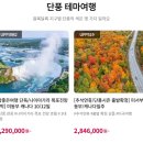 좋은여행사 이미지