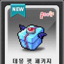 헤어데몽 이미지