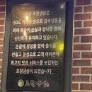 초원냉삼