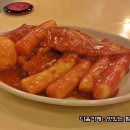 묘한떡볶이 이미지
