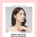 르씨엘발레학원 이미지