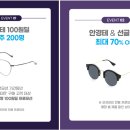 다비치안경 영도점
