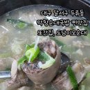 이모네막창집 | 대구 달서구 두류동 막창순대 찐맛집 또간집, 도담이모순대