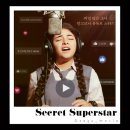 <영화 이야기-130> #시크릿 <b>슈퍼스타</b> #SECRET SUPERSTAR