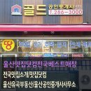 유곡부동산공인중개사사무소 이미지