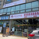 터미널 | 금암동국밥 전주 국밥오야봉 고속터미널 근처 내돈내산 후기