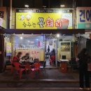 춤추는꽃돼지 - 해남군 읍내길 34 | 춤추는꽃돼지