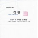 會 則 (定款) 案 이미지