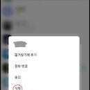 카카오톡, 드디어 '이 기능' 추가됐다…"왜 이제서야 해준 거냐" 이미지