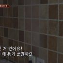 [신서유기2] 안재현이 이상적으로 생각하는 인생관 이미지