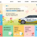 용인시교통약자이동지원센터 | [임신 11주] 난임센터 졸업, 용인시 임산부 바우처택시 신청하기/이용하기