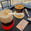 울산 태화동 카페 : 지라프 커피