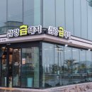 삼양집