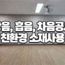 ㈜앞선환경 이미지