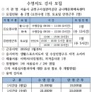 [금천구] 금나래문화체육센터에서 평일 오전수영 및 주말(토요일)안전근무 위탁강사 모집합니다. 이미지