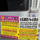영민설비