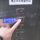 경기안전원