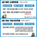 대성중장비학원