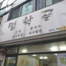 명학골 | 명학역 맛집인지 모르겠는 명학골 만두전골