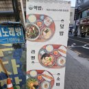 핵밥동덕여대점 | 덮밥&라면 전문점 "핵밥" 동덕여대점 내돈내산 후기!!!