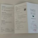 e-mart 24(포천이동교점) | 서울근교 포천여행 펜션 티볼리빌, 아쿠아 디럭스룸 바베큐, 포천 독채 풀빌라 자쿠지 솔직후기