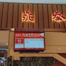 신생루 | 대만 딘타이펑 본점 예약 가격 메뉴 추천