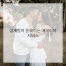 감동헤어샵 이미지