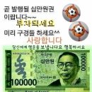 신권 십만원권 구경~~~ 이미지