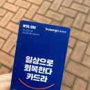 가야1동-17 | 부산진구 일상회복 희망지원금 신청후기