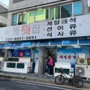 녹동횟집 - 남구 백운로 45-1 | 순천전어회 녹동횟집, 엄돈엄산 솔직후기!