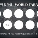 월드타바코 네이버블로그