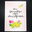 붓펜 감성 수채캘리 이미지