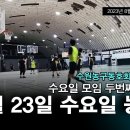 [수원 영통 광교 용인 신갈 게스트모집]9월 16일 토요일 아침 7시~9시 모집 인원 4명 이미지