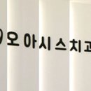 힐탑치과의원 이미지