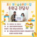 숲속꼬마어린이집 이미지