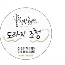장원건강원 - 군산시 대학로 119-1 | 장원건강원