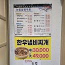 안동참한우촌 이미지