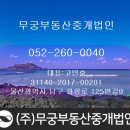 나들목(범서) 이미지