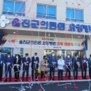 울진군의료원요양병원 이미지