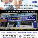 한국데이터복구기술KDT/대구데이터복구센터 네이버블로그