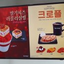 설빙조촌점