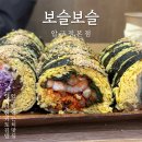 신구중학교 | 압구정역근처맛집 보슬보슬 🌯 쯔양도 반한 키토김밥 &amp; 쌈밥 후기