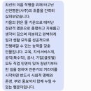 진여원 | 분당 진여원작명소 신생아 이름 작명 후기