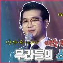 우리들의쇼10 4회 ＜안개속으로 가버린 사랑 -배호＞ 이미지